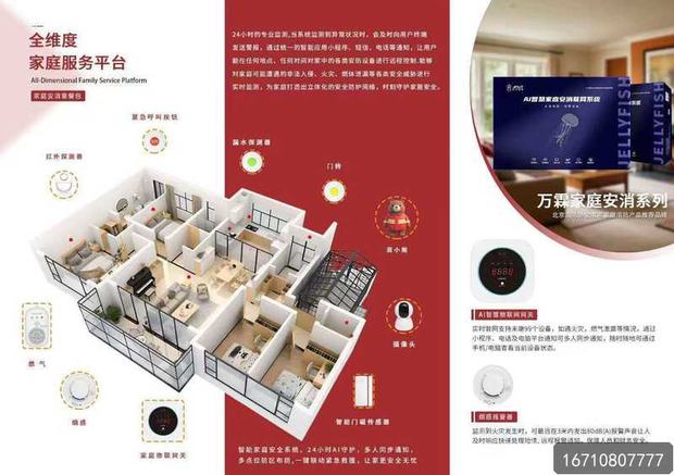 万霖消防：玉林市家庭消防报警设备专业供应商