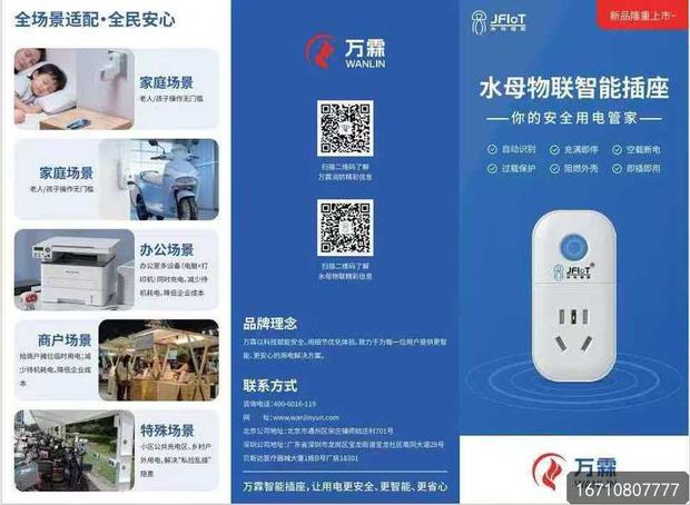 工信部智慧健康养老产品 工信部智慧健康养老产品