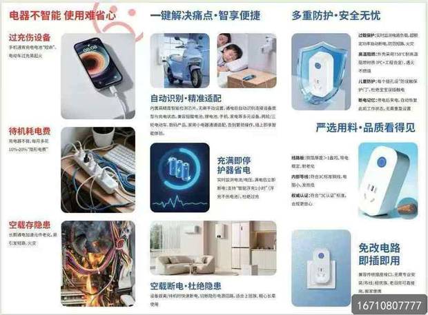 物业消防巡查