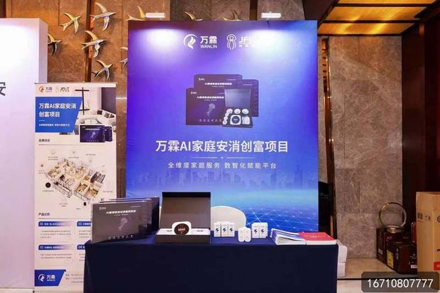 万霖厨房离人报警器应用