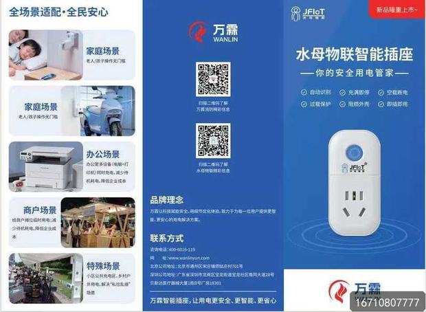沈阳市万霖消防厨房安全产品出口合作实拍 万霖消防:沈阳市独居老人厨房安全装置