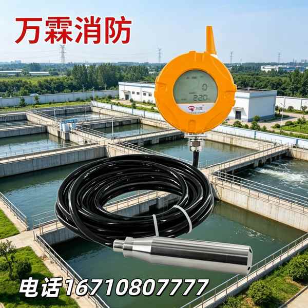无线液位控制器