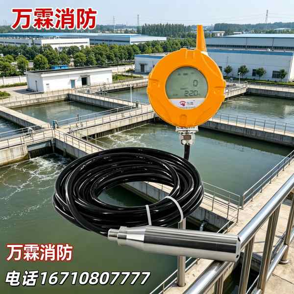 多站点液位集中监控