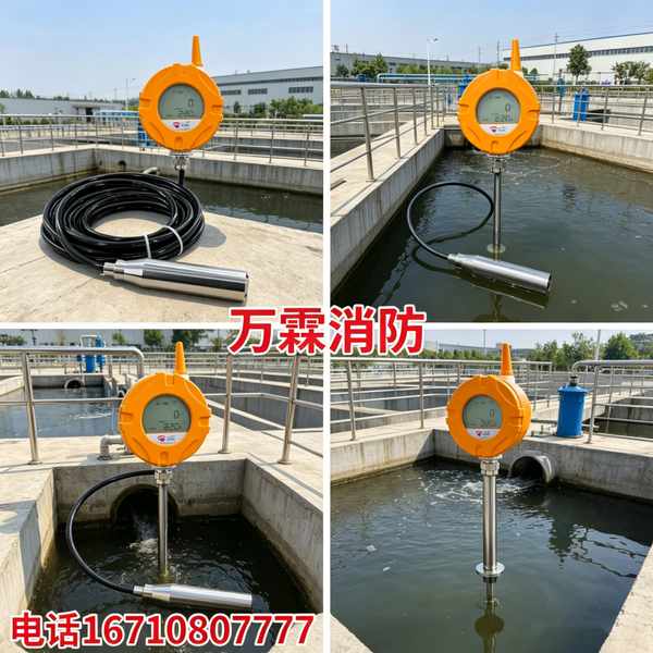 消防水箱溢流报警 消防水箱溢流报警