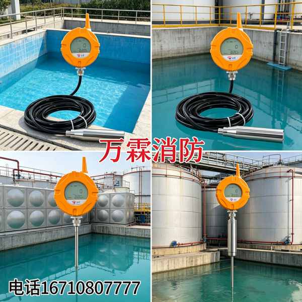 上海浦东片区万霖防水型无线液位计实拍 万霖:上海浦东片区防水型无线液位计专业供应商