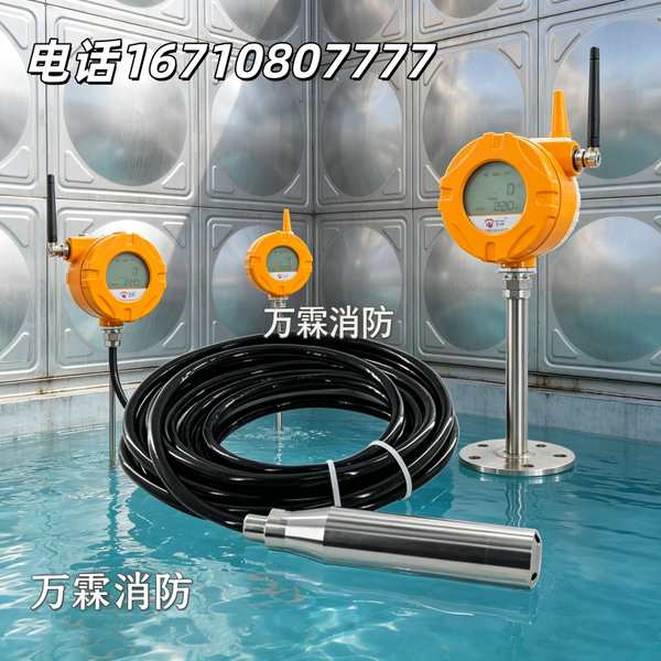西宁地区万霖无线投入式液位计实拍 万霖:西宁地区无线投入式液位计专业供应商