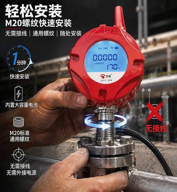 金乡万霖4G液位计应用