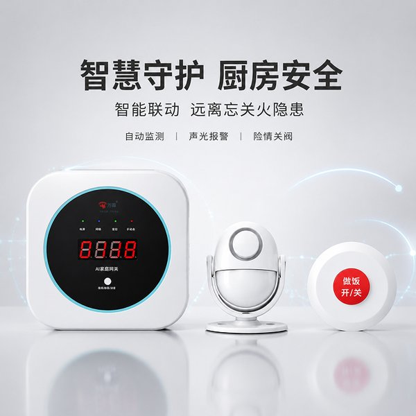 郑州万霖厨房卫士应用