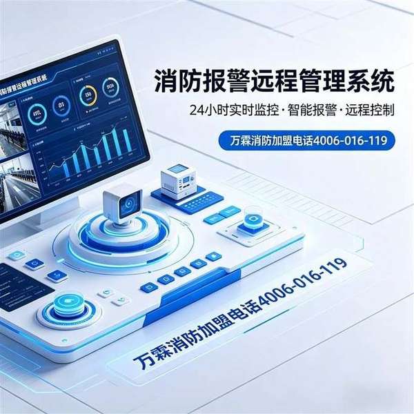 汶上智慧消防全栈解决方案部署工程 汶上万霖智慧消防应用
