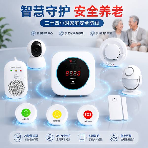 兖州银发经济养老院消防安全升级方案 兖州万霖银发经济养老安全应用