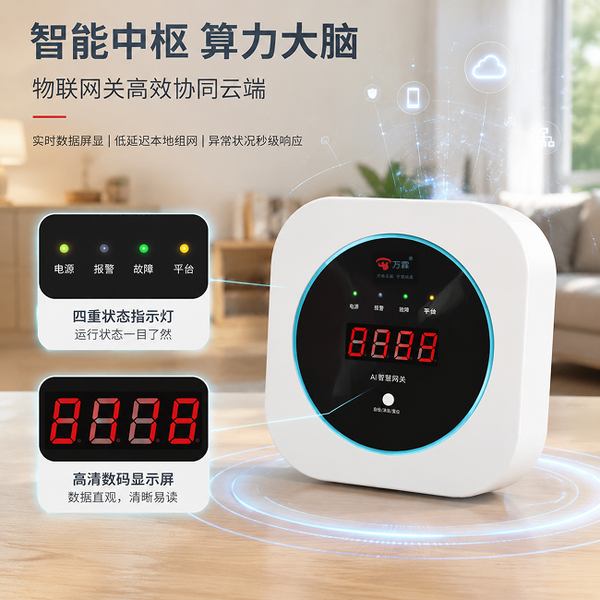 汶上银发经济老人跌倒监测部署工程 汶上万霖银发经济养老安全应用