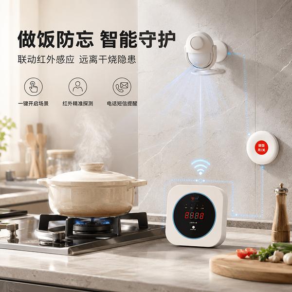 微山万霖银发经济养老安全应用