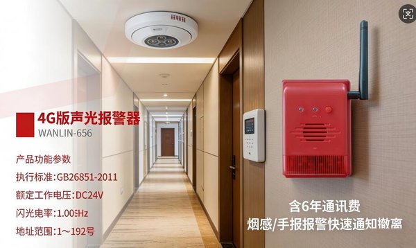 重庆电子厂房消防声光报警改造:万霖433MHz无线声光报警器应用案例 重庆沙坪坝区电子厂房万霖433MHz无线声光报警器应用