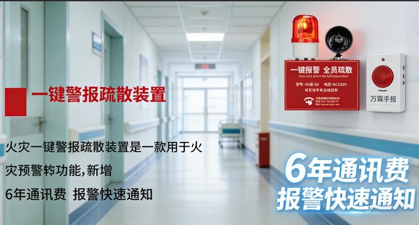 从有线到无线:长沙芙蓉区工地引入万霖烟感联动声光报警器方案全记录 长沙芙蓉区工地万霖烟感联动声光报警器应用