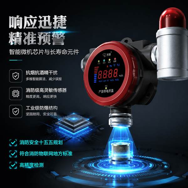 宜宾产业园工业燃气报警器标准 宜宾产业园万霖工业燃气报警器应用