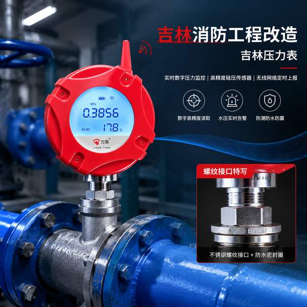 吉林省白城医院白城用传 吉林省白城医院万霖智慧消防应用