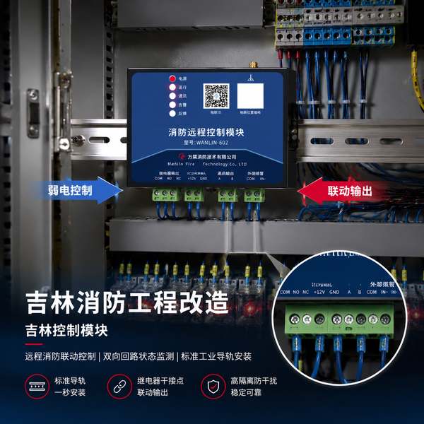 吉林省延边工厂吉林无线烟感报警器离子式 吉林省延边工厂万霖智慧消防应用