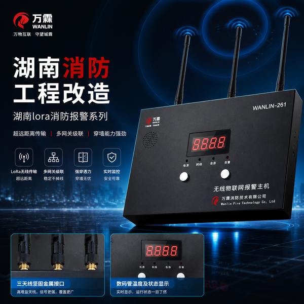 张家界永定区工业园区万霖用户信息传输装置应用