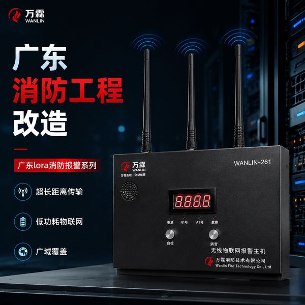 餐饮店消防改造升级:万霖4G无线液位计在汕头金平区的应用案例 汕头金平区餐饮店万霖4G无线液位计应用