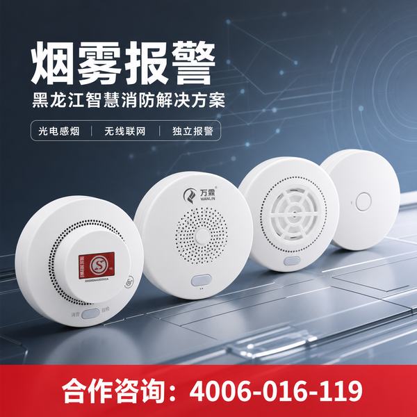 汤原县消防改造:万霖消防守护城市安全 汤原县消防改造万霖智慧消防应用