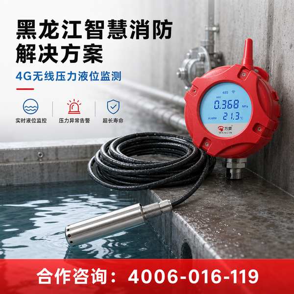 鸡东县商业综合体万霖智慧消防维保服务应用