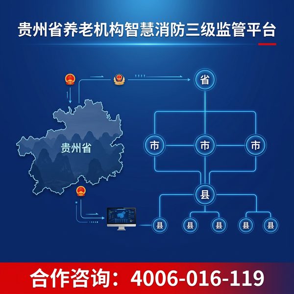 铜仁万山区幸福里长照之家消防安全巡检数字化:万霖RFID电子标签巡检实战方案 铜仁万山区万霖养老机构智慧消防应用