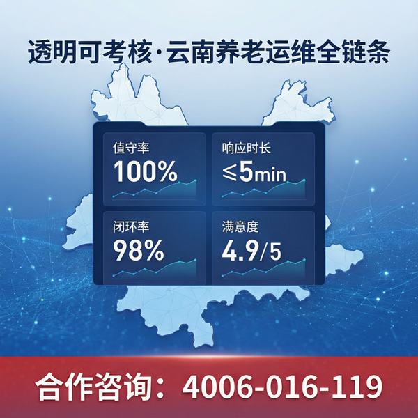 大理巍山县长者照护之家养老机构智慧消防政策落地:万霖1-3-5分钟黄金救援链建设案例 大理巍山县万霖养老机构智慧消防应用