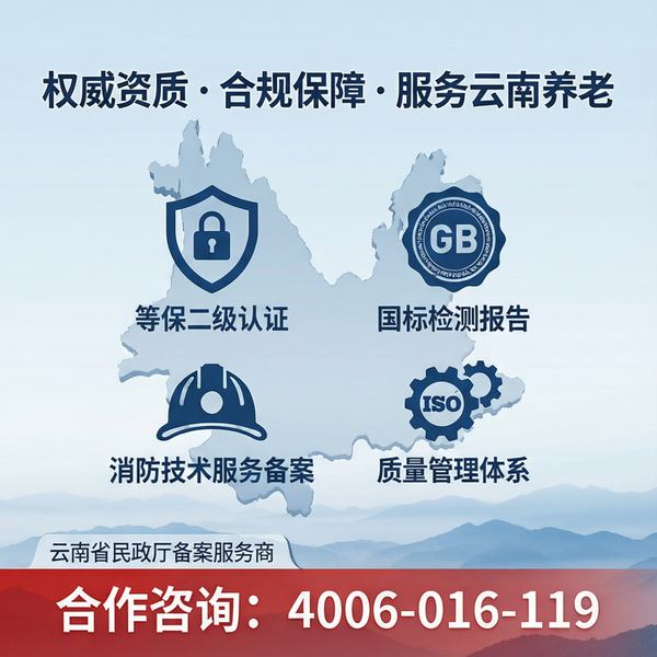 云南养老机构民安杯消防技能大比武——云南养老机构智慧消防
