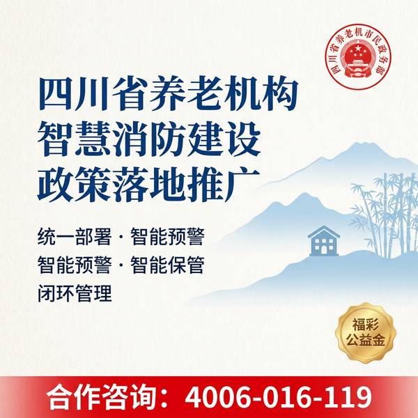 四川养老机构消防水源压力传感器——四川养老机构智慧消防
