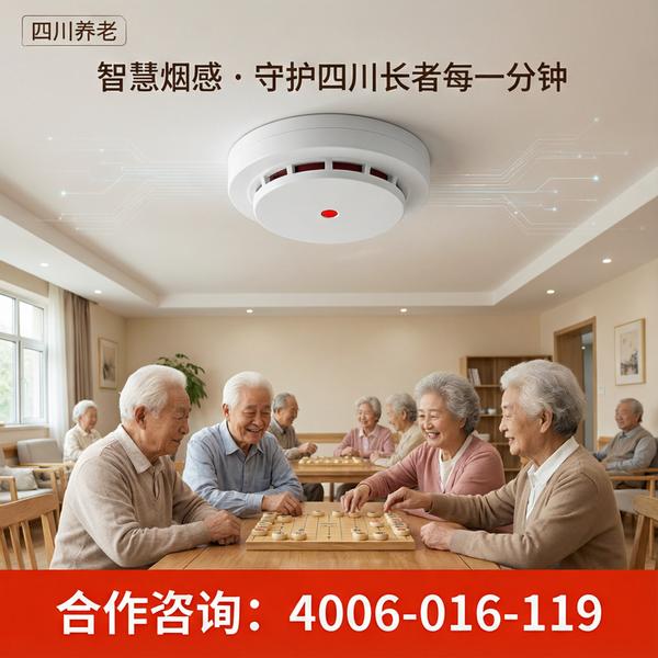 南充南部县万霖养老机构智慧消防应用