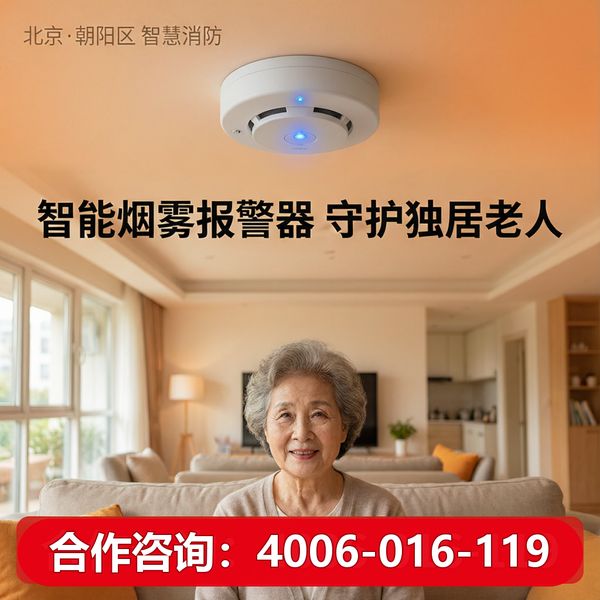 北京员工手机学习消防演练