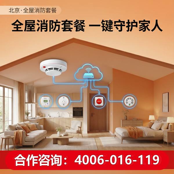 东城养老机构智慧安全监管
