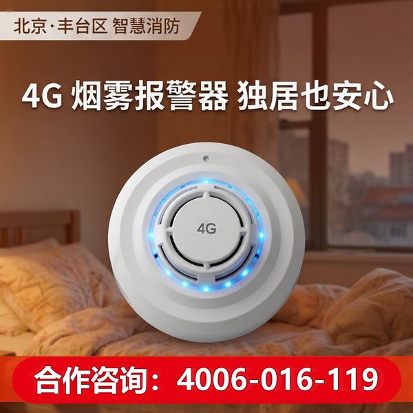 昌平养老机构视频全覆盖消防