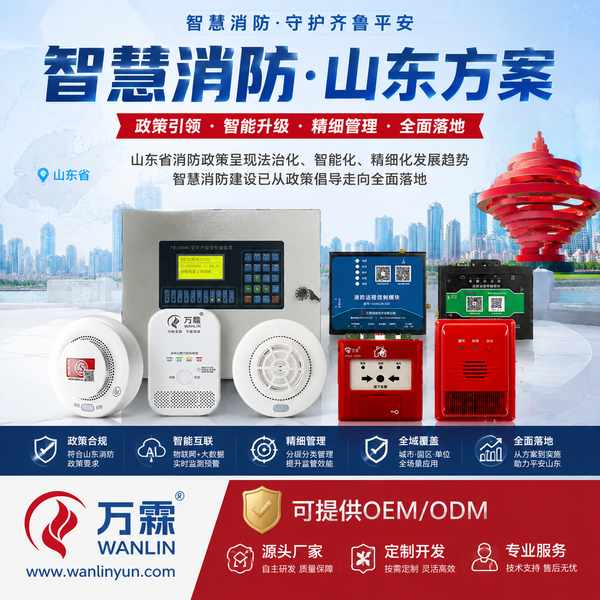 市中区海外品牌运营商对接独立式感烟探测器源头厂家项目现场 市中区海外品牌运营商对接独立式感烟探测器源头厂家现场 — 智慧消防设备出口合作