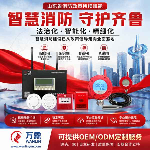 历下区跨境直播卖家对接独立式感烟探测器源头厂家现场 — 智慧消防设备出口合作