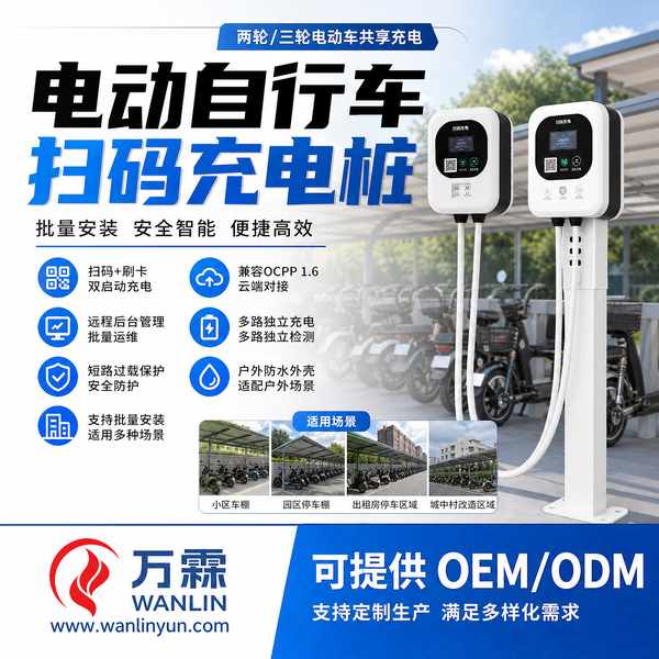 恩施展会渠道商对接电动自行车扫码充电桩源头厂家项目现场 恩施展会渠道商对接电动自行车扫码充电桩源头厂家现场 — 电动自行车充电桩出口合作