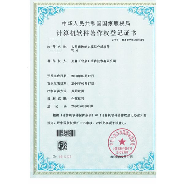 常州消防平台远程反控模块源码实景 消防平台远程反控模块源码常州源码交付实景 - 常州消防平台远程反控模块源码:万霖工程师赶赴客户机房完成联调与源码级交付