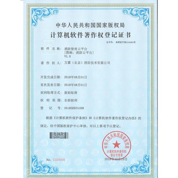 昆明消防平台学校消防项目实景 消防平台学校消防项目昆明源码交付实景 - 昆明消防平台学校消防项目:联调现场完成500路主机并发接入测试