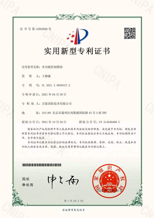 深圳笋岗OEM贴牌商对接九小场所消防物联监控设备安装源头厂家项目现场 深圳笋岗OEM贴牌商对接九小场所消防物联监控设备安装源头厂家现场 — 消防物联监控设备出口合作