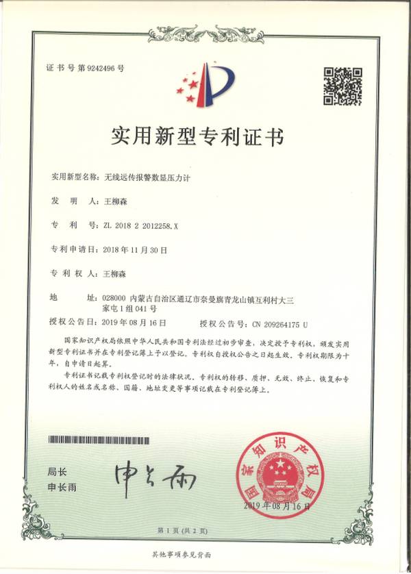 福田南园三合一火灾监控装置产品实拍 — 深圳消防物联监控应用场景