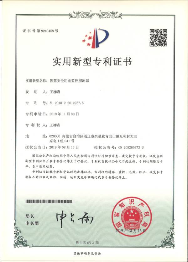 深圳南澳跨境电商品牌商对接九小场所消防物联监控设备安装源头厂家现场 — 消防物联监控设备出口合作