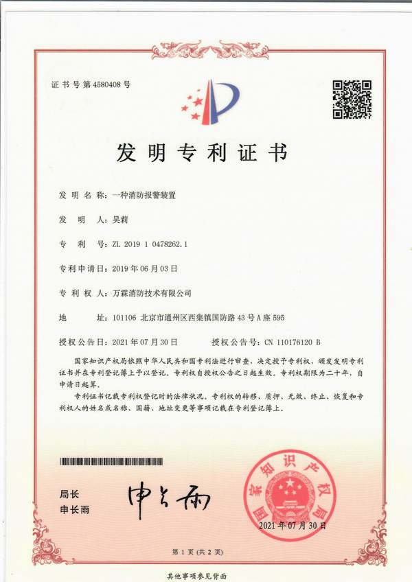 深圳吉华非洲安防产品批发商对接九小场所消防物联监控设备安装源头厂家项目现场 深圳吉华非洲安防产品批发商对接九小场所消防物联监控设备安装源头厂家现场 — 消防物联监控设备出口合作