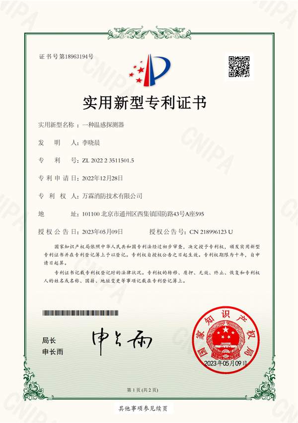 深圳龙岗OEM贴牌商对接九小场所消防物联监控设备安装源头厂家项目现场 深圳龙岗OEM贴牌商对接九小场所消防物联监控设备安装源头厂家现场 — 消防物联监控设备出口合作