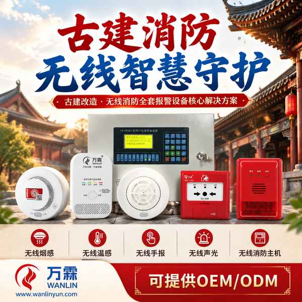 河南省内乡县衙无线声光安装现场