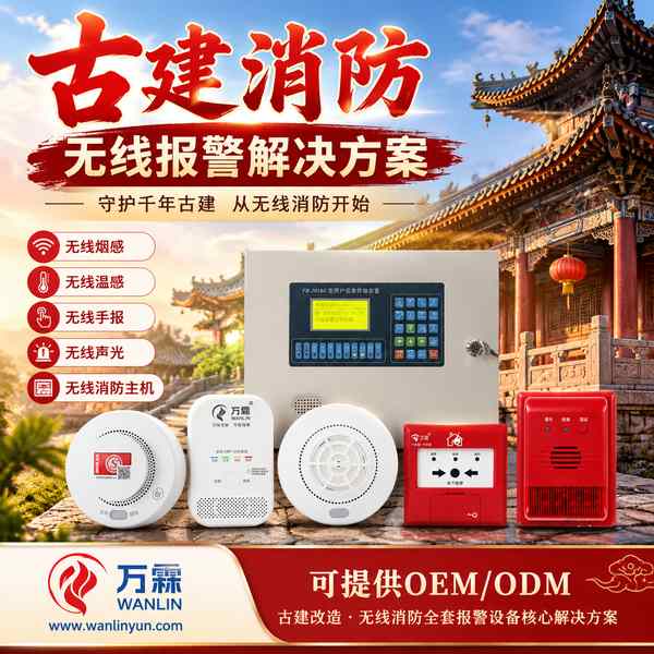 湖北省荆州古城无线主机安装现场