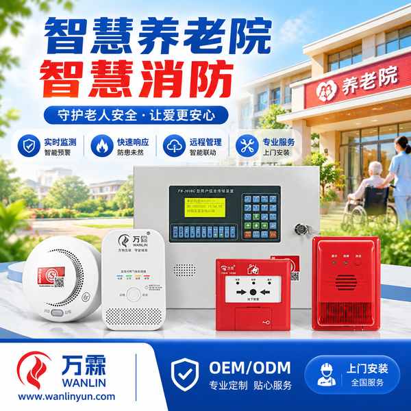 克拉玛依欧洲消防产品分销商对接无线消防报警主机源头厂家项目现场 克拉玛依欧洲消防产品分销商采购无线消防报警主机项目现场 — 欧洲市场整套交付