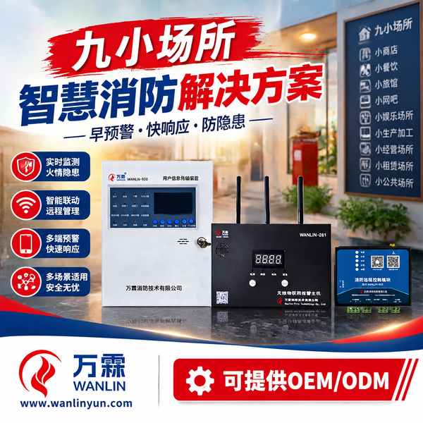 湖北九小场所消防器材配置与出口供货合作