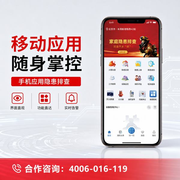 杭州西湖区智慧消防系统自动扩缩容解决方案:万霖智慧消防系统助力杭州智慧消防云平台建设 杭州商业综合体万霖智慧消防系统应用