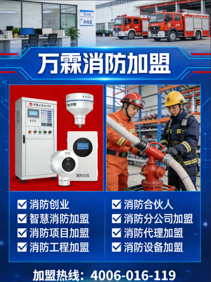 温州出租房烟感报警解决方案展示 万霖消防产品在温州的应用