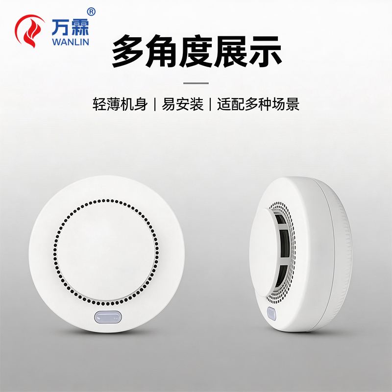 火灾“克星”驾到！万霖4G烟感WANLIN-307凭.....